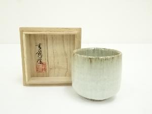 清水焼　青龍窯造　残雪ぐい呑（共箱）